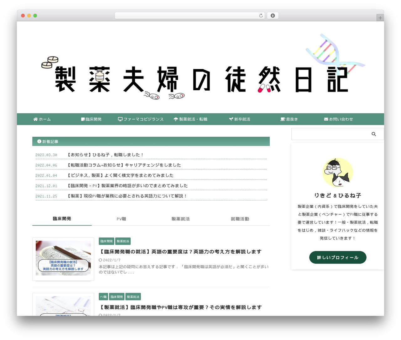 AFFINGER premium WordPress theme - rikidoblog.com