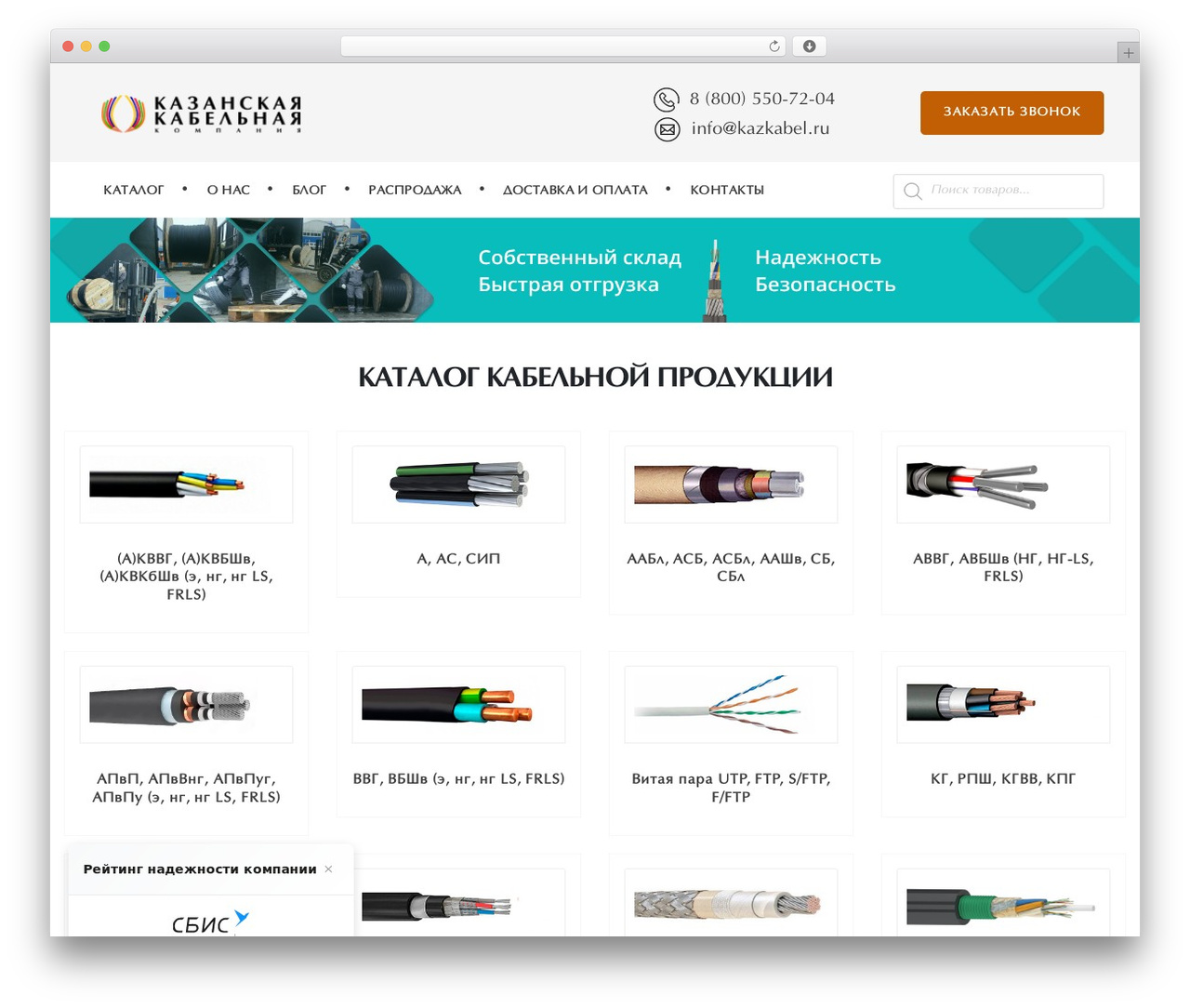 cx theme WordPress - kazkabel.ru