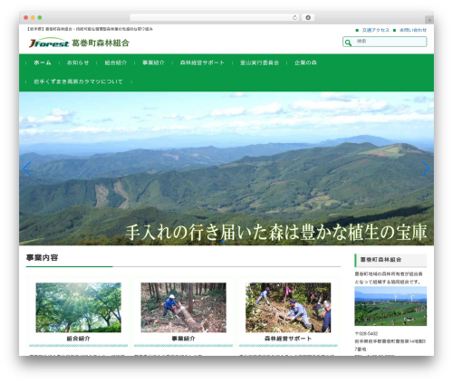 FSVBASIC WordPress theme - kuzumaki.org