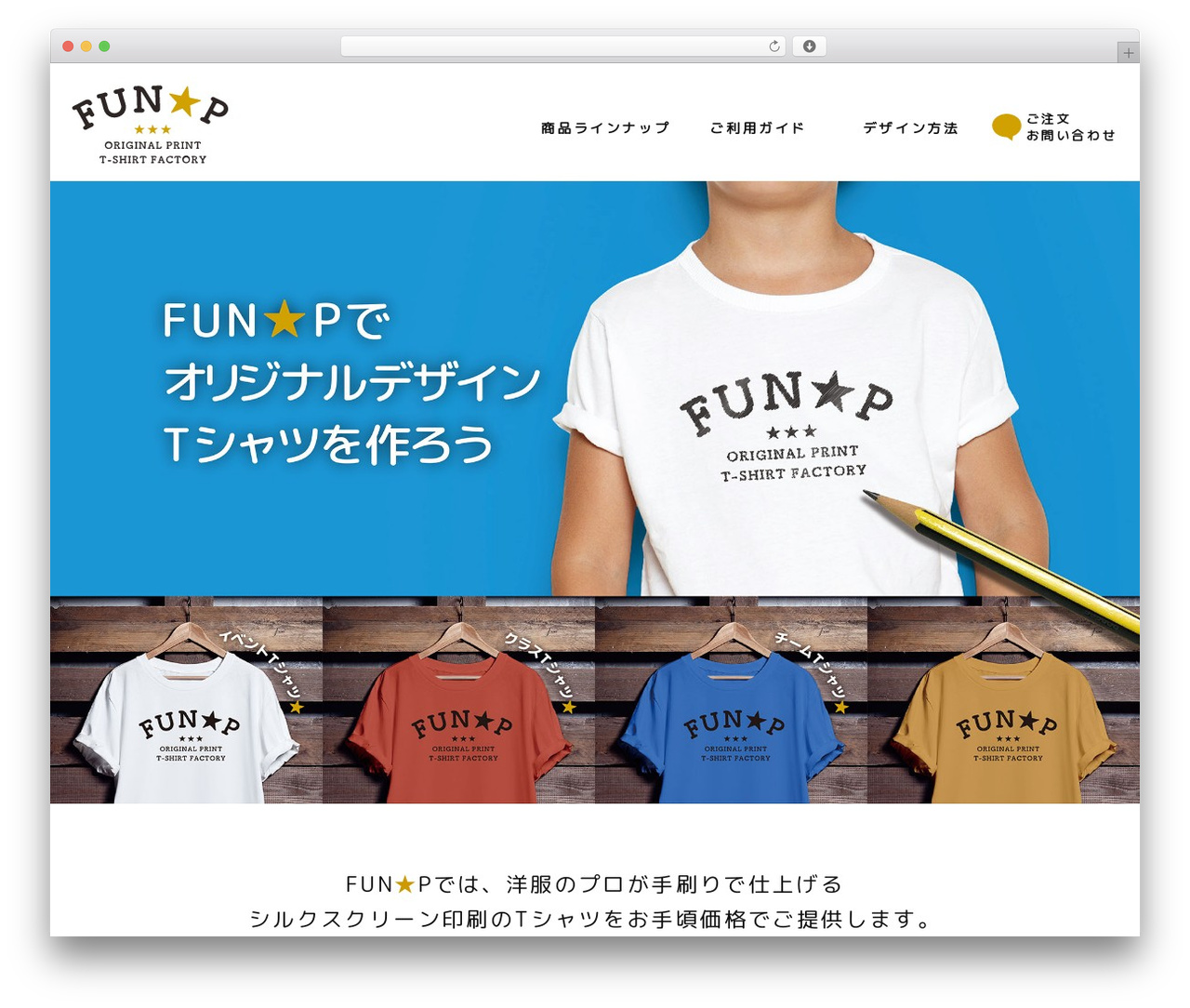 FUN?P WordPress theme - fun-p.net