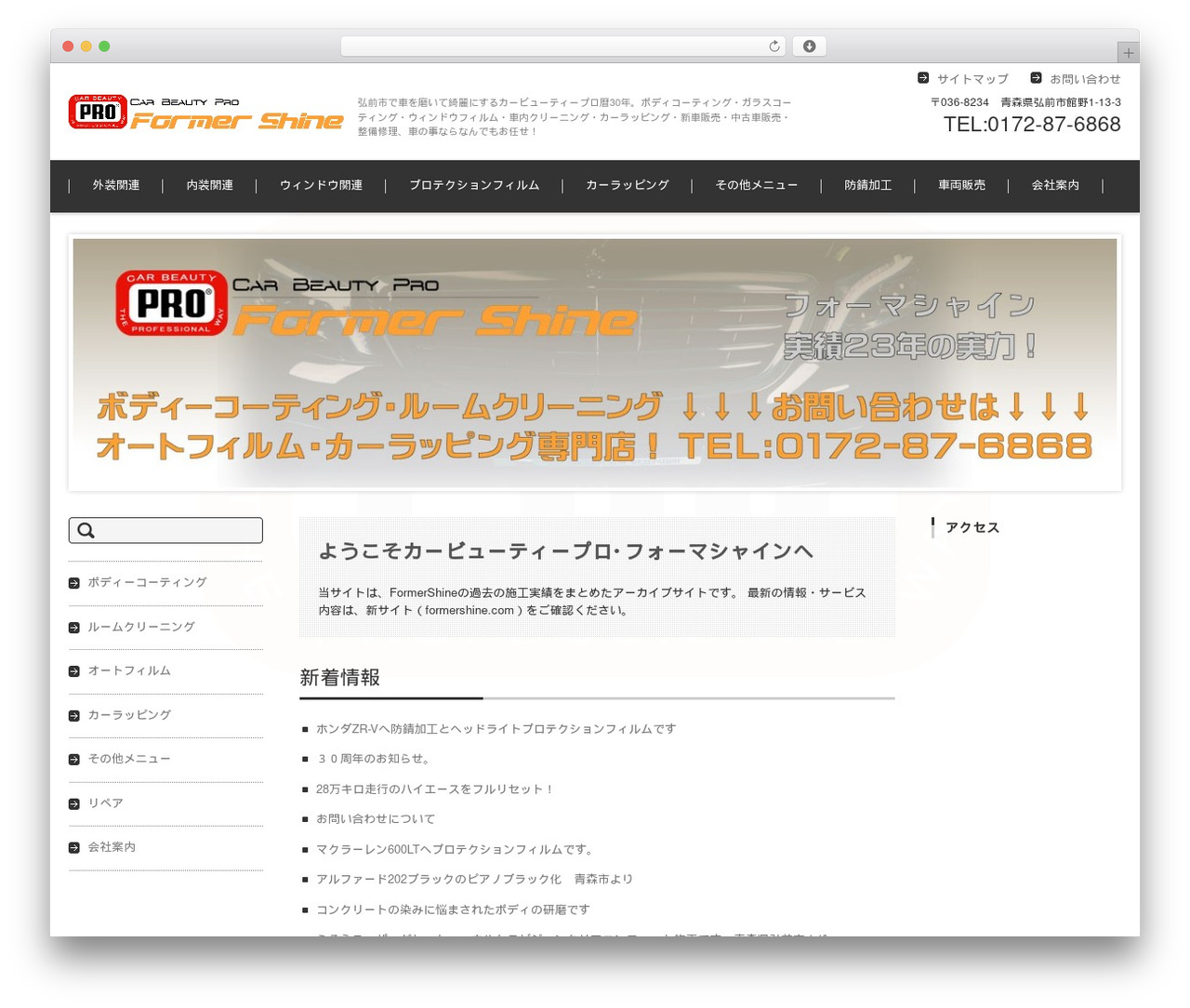 Theme WordPress FSV002WP BASIC CORPORATE 05 (BLACK) - works.formershine.com Theme WordPress FSV002WP BASIC CORPORATE 05 (BLACK) - works.formershine.com