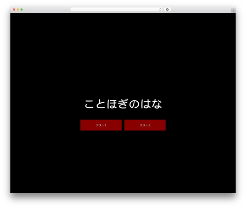 TOKI WordPress theme - kotohogi-hana.space