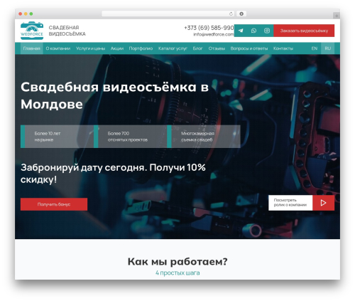 Simple Lazy Load Videos (simple-lazy-load-videos) free WordPress plugin - wedforce.com Simple Lazy Load Videos (simple-lazy-load-videos) free WordPress plugin - wedforce.com
