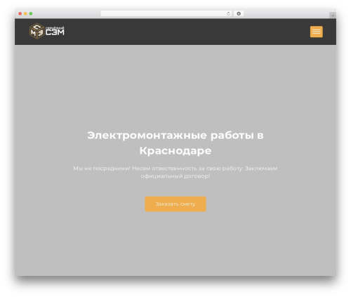 WordPress theme SEM - sem123.ru