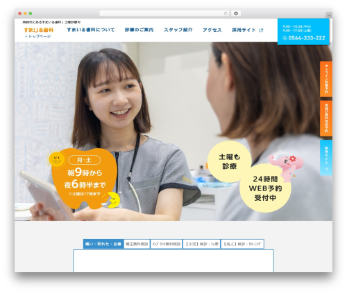 Wp pagenavi style r WordPress plugin - smile-shika.jp