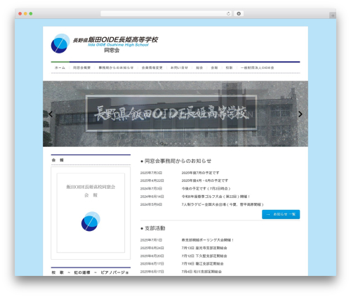 Whats new maker WordPress plugin - iida-oide-osahime-reunion.com