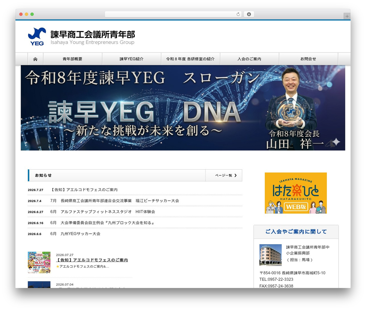 NEXTAGE theme WordPress - isahaya-yeg.jp NEXTAGE theme WordPress - isahaya-yeg.jp