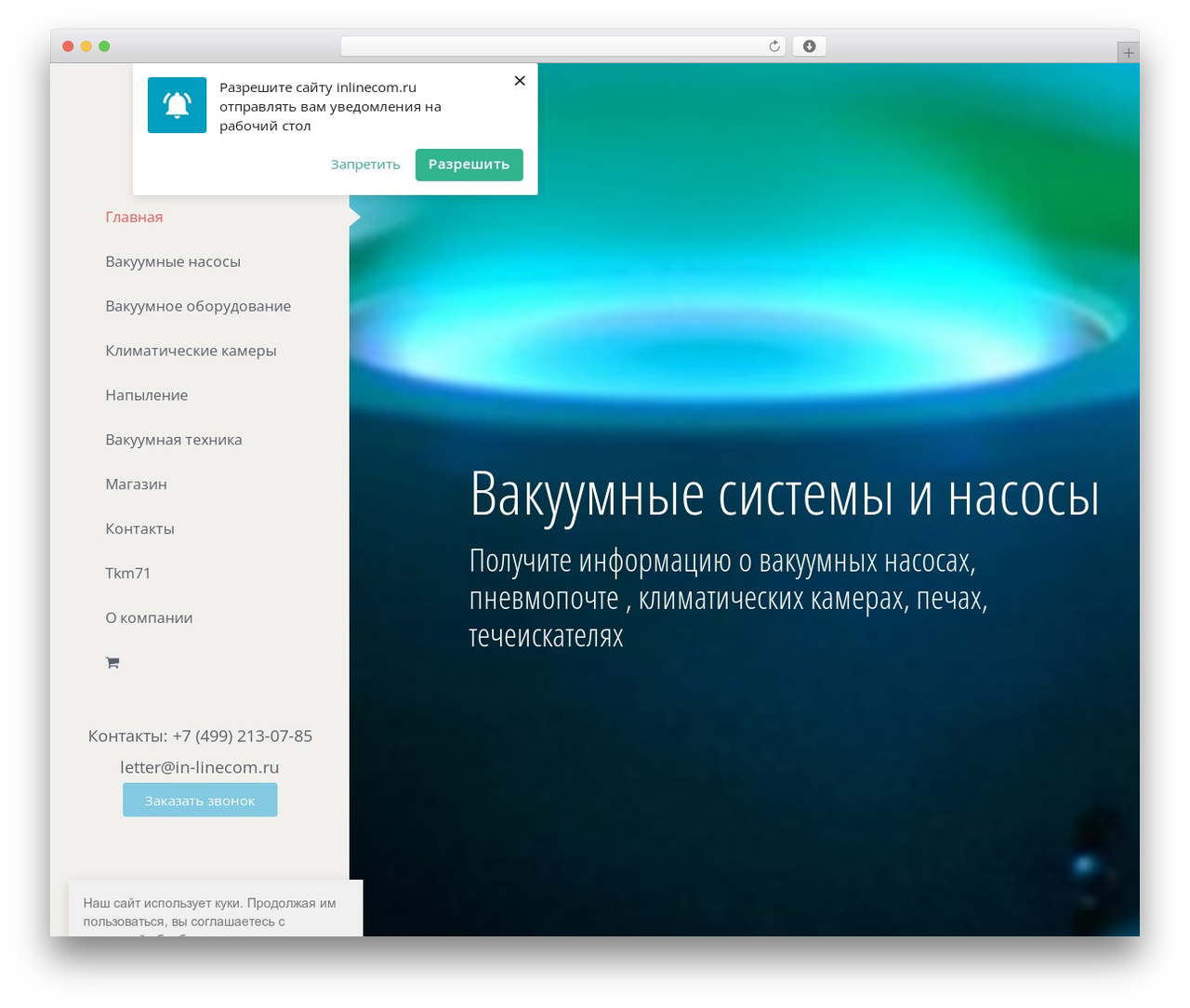 WordPress theme Avada - inlinecom.ru