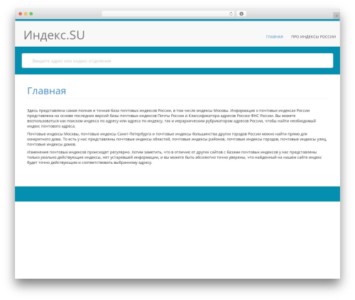 WordPress theme Indeks - indeks.su WordPress theme Indeks - indeks.su