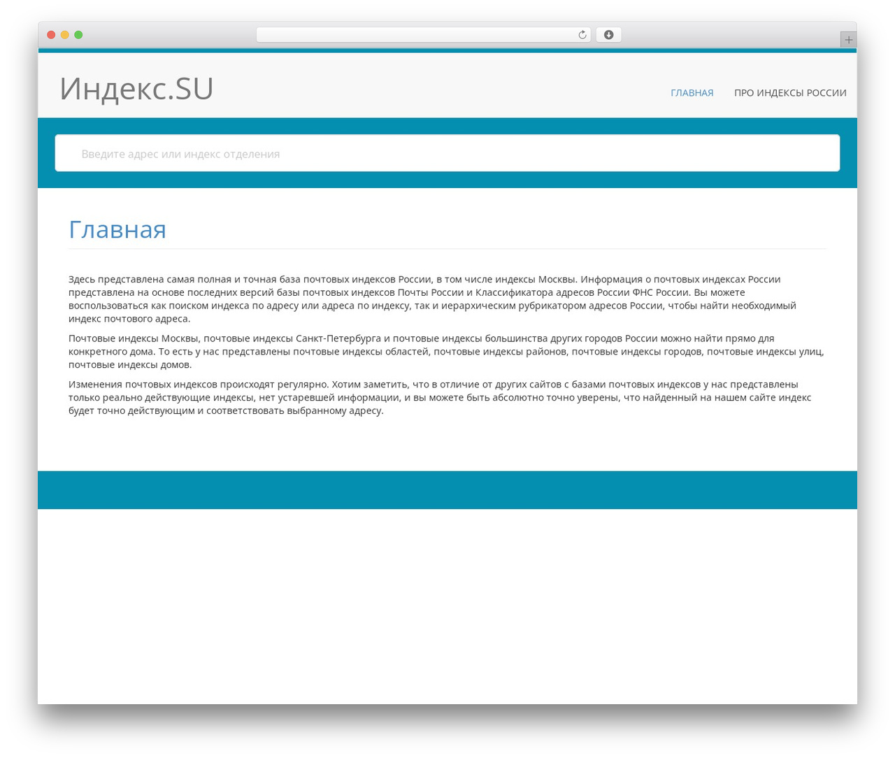 WordPress theme Indeks - indeks.su