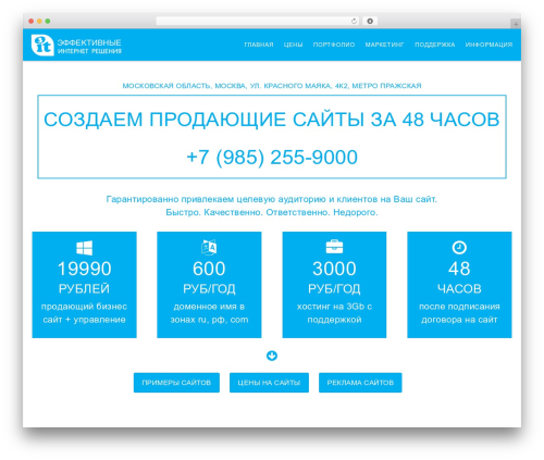 WordPress theme IT-3 - itx3.ru