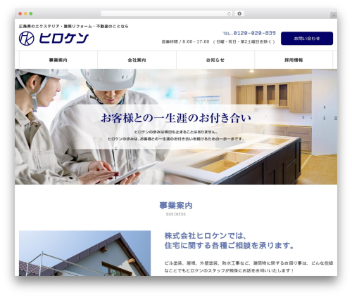 Sitemaker WordPress plugin - hiroken-bde.com