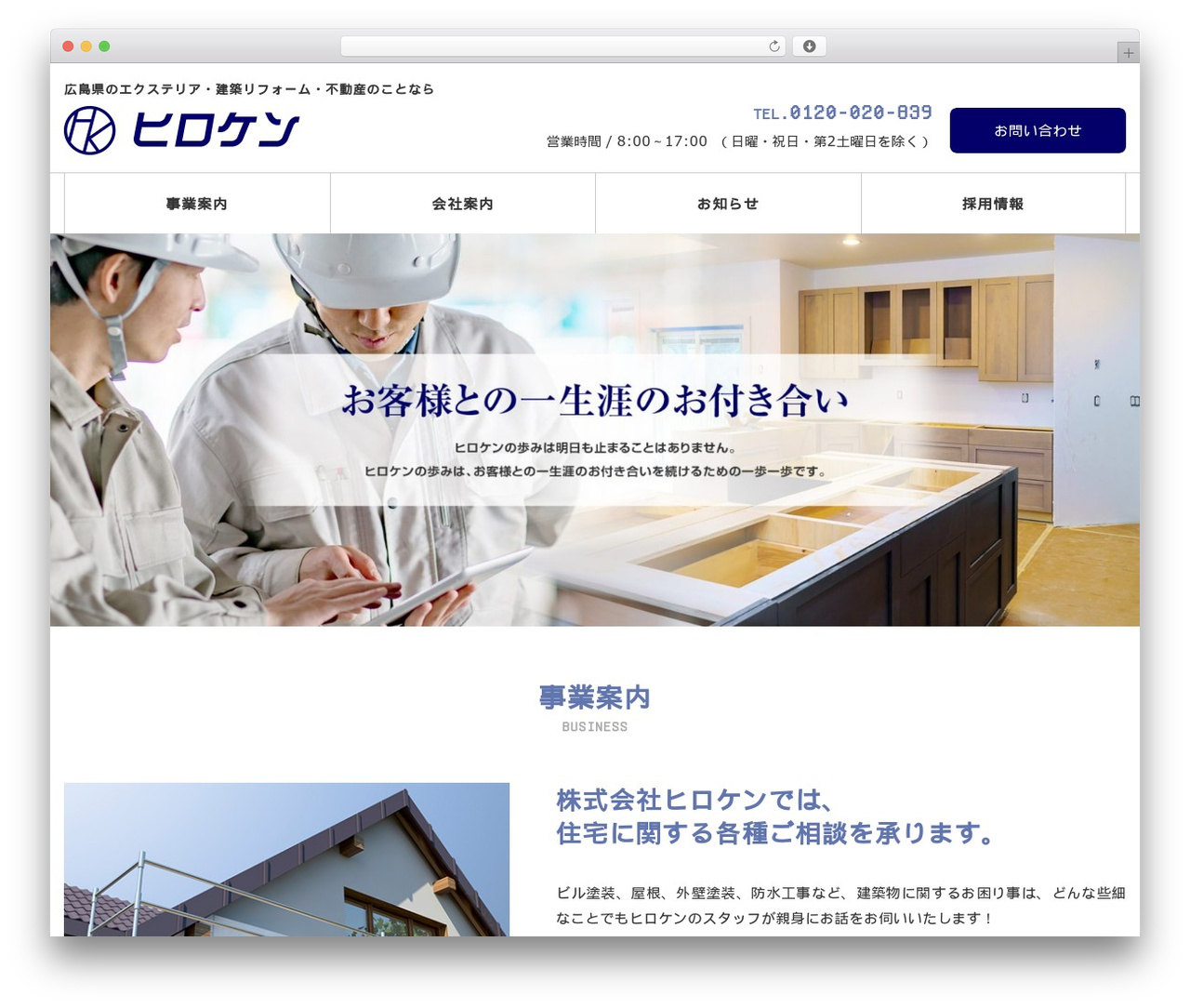 WordPress theme KOUS THEME - hiroken-bde.com