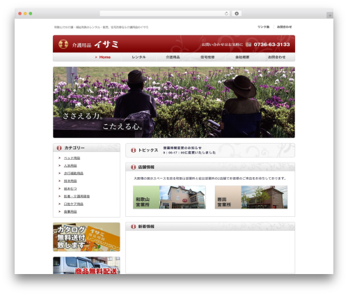 Lightbox 2 wordpress plugin WordPress plugin - isamigo.com
