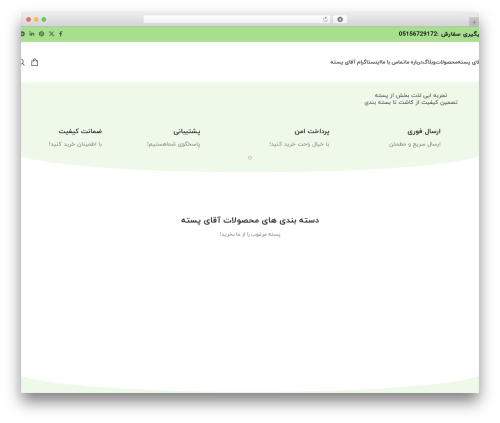Saman woocommerce2 WordPress plugin - aghaypesteh.com