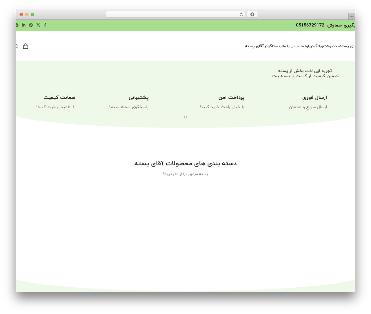 ایران وودمارت WordPress theme - aghaypesteh.com ایران وودمارت WordPress theme - aghaypesteh.com