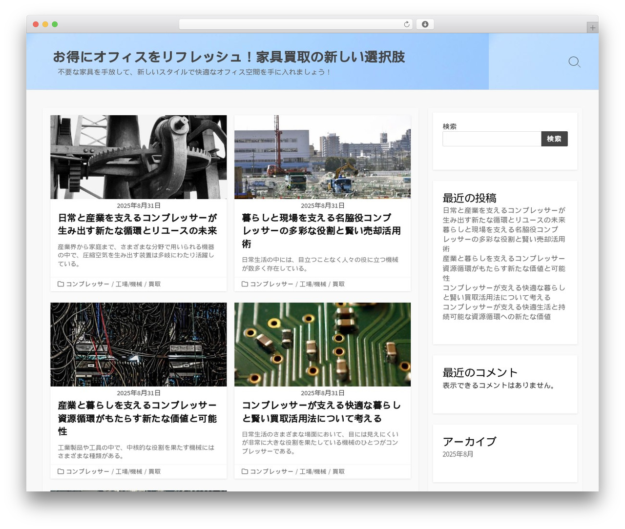 Coldbox theme WordPress - ukk-co.com