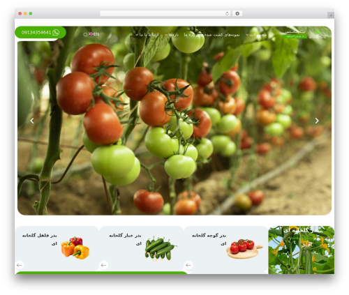 Shopengine pro WordPress plugin - cultusseed.com