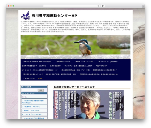 ip WordPress page theme - i-peace-ishikawa.com