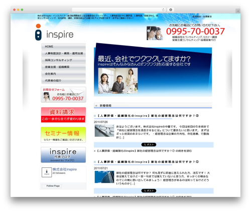 WP Evernote Site Memory (wp-evernote-site-memory) free WordPress plugin - inspire-web.jp WP Evernote Site Memory (wp-evernote-site-memory) free WordPress plugin - inspire-web.jp