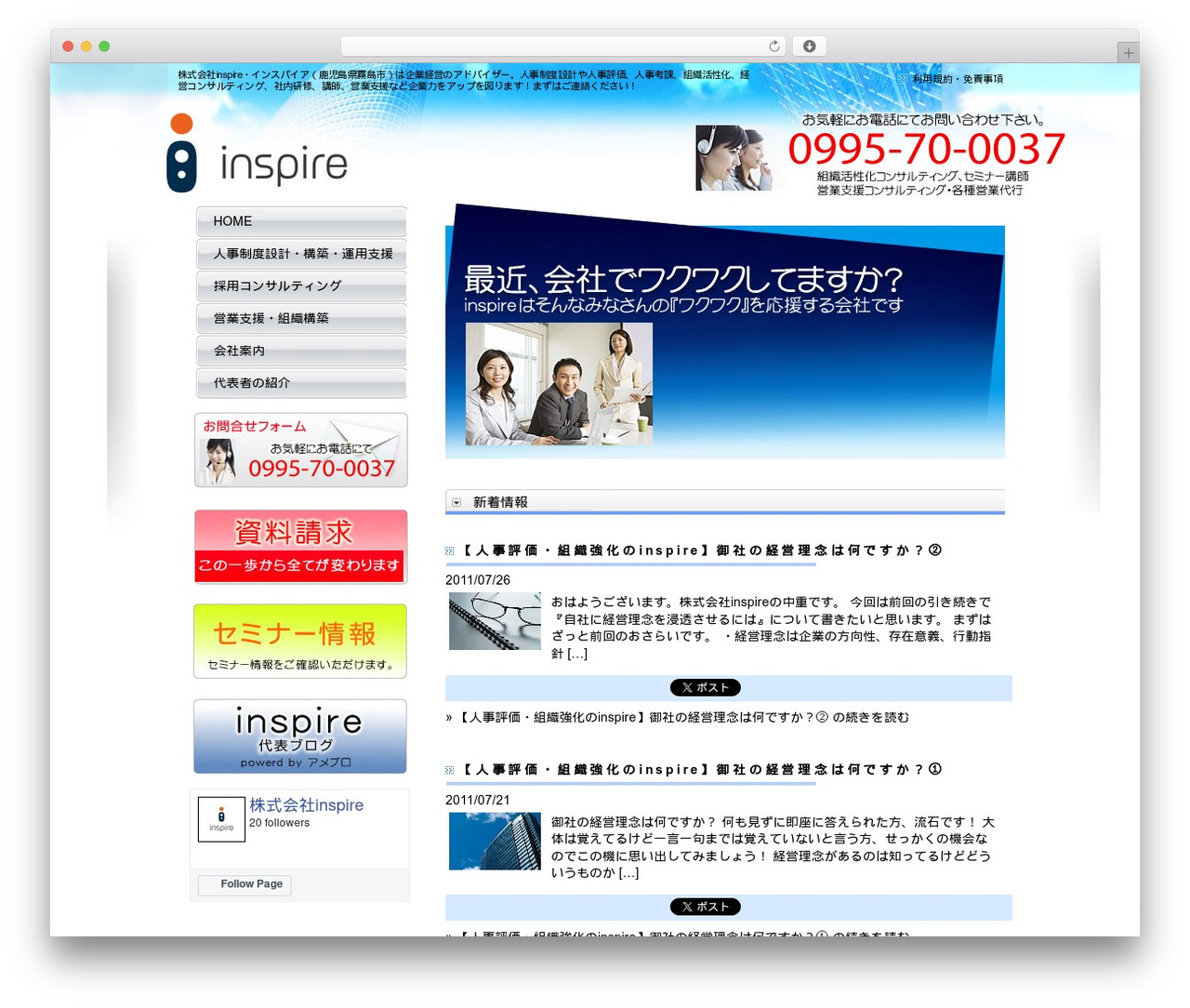 theme029 WordPress theme - inspire-web.jp theme029 WordPress theme - inspire-web.jp
