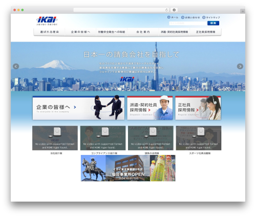 Auto highslide WordPress plugin - ikaigp.co.jp