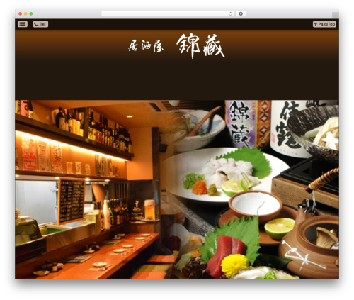 WordPress theme Smartpress - izakaya-kinzou.com