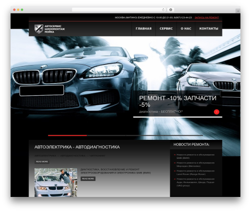 WordPress theme theme1869 - i-sto.ru