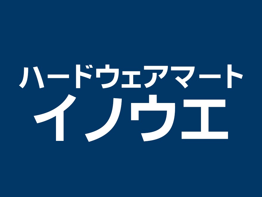 WordPress website theme 株式会社イノウエ様　63パックバリューテーマ by BitsignTechnos Co.,Ltd.