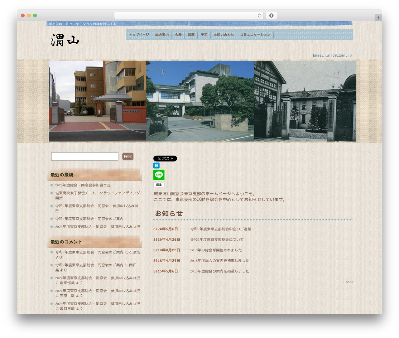 城東渭山 theme WordPress - izan.jp 城東渭山 theme WordPress - izan.jp