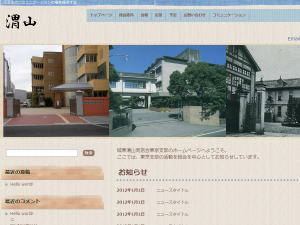 城東渭山 WordPress theme 城東渭山 WordPress theme