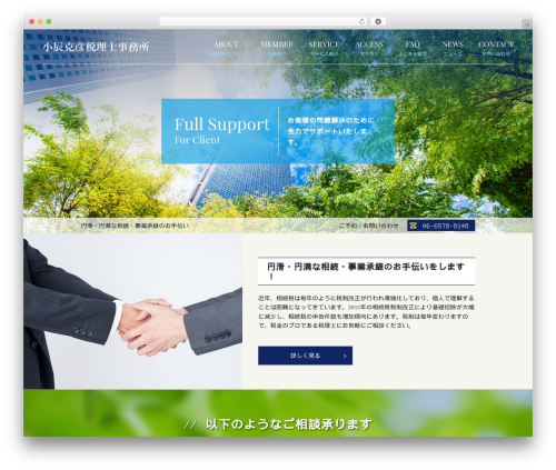 【031】士業 WordPress theme design - souzoku-nanba.com