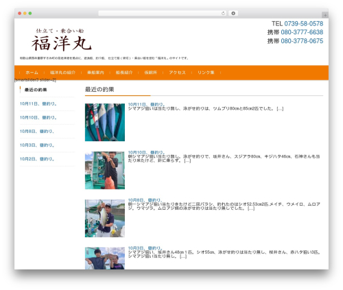 FSVBASIC WordPress theme - fukuyo.jp