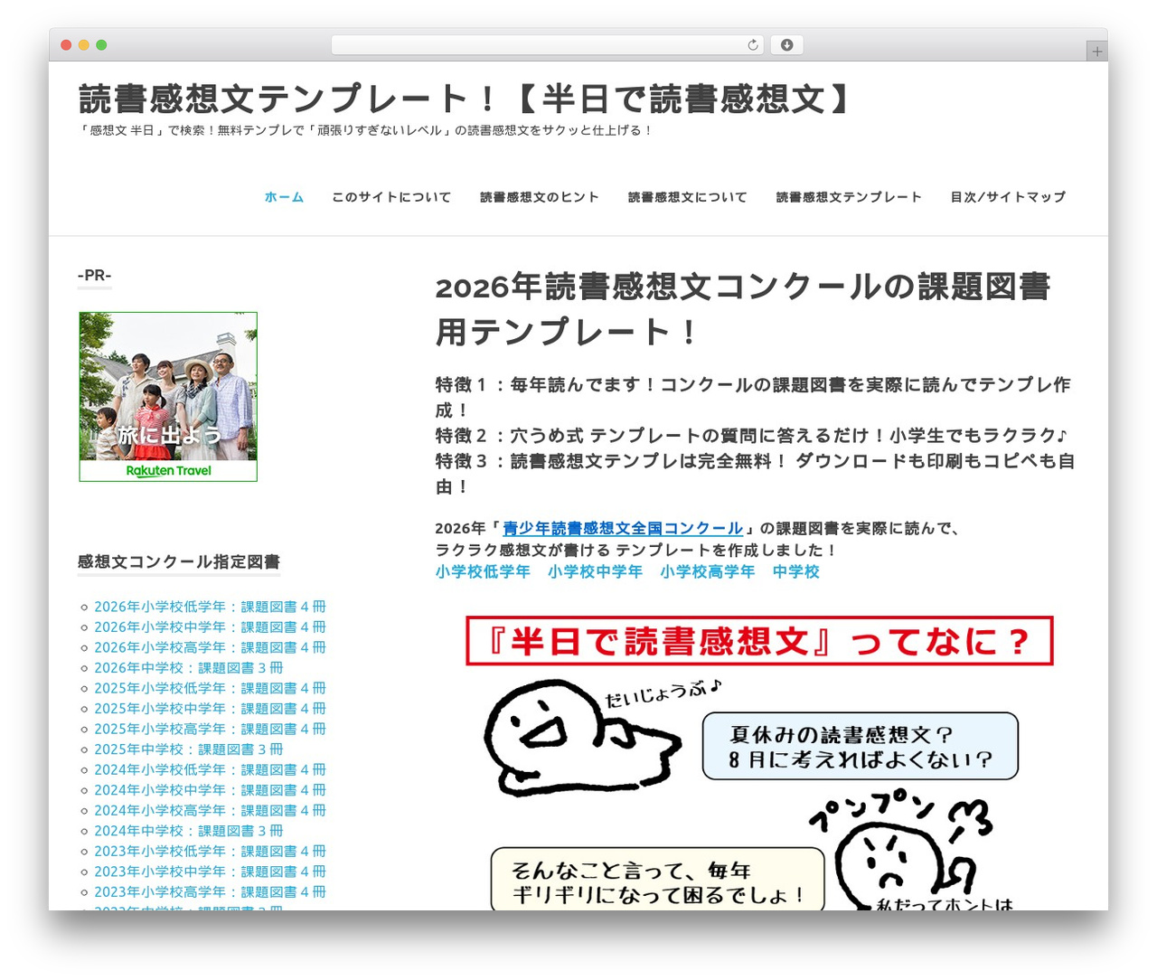 Poseidon WordPress theme - handoku.com
