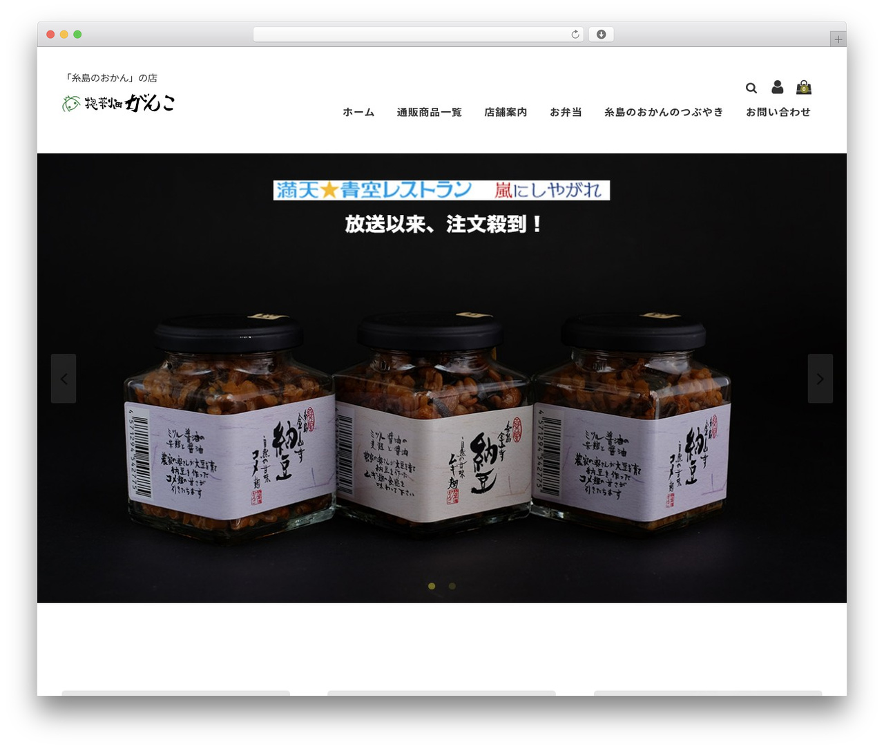 Welcart Basic WordPress theme - itoshima-ganko.com Welcart Basic WordPress theme - itoshima-ganko.com