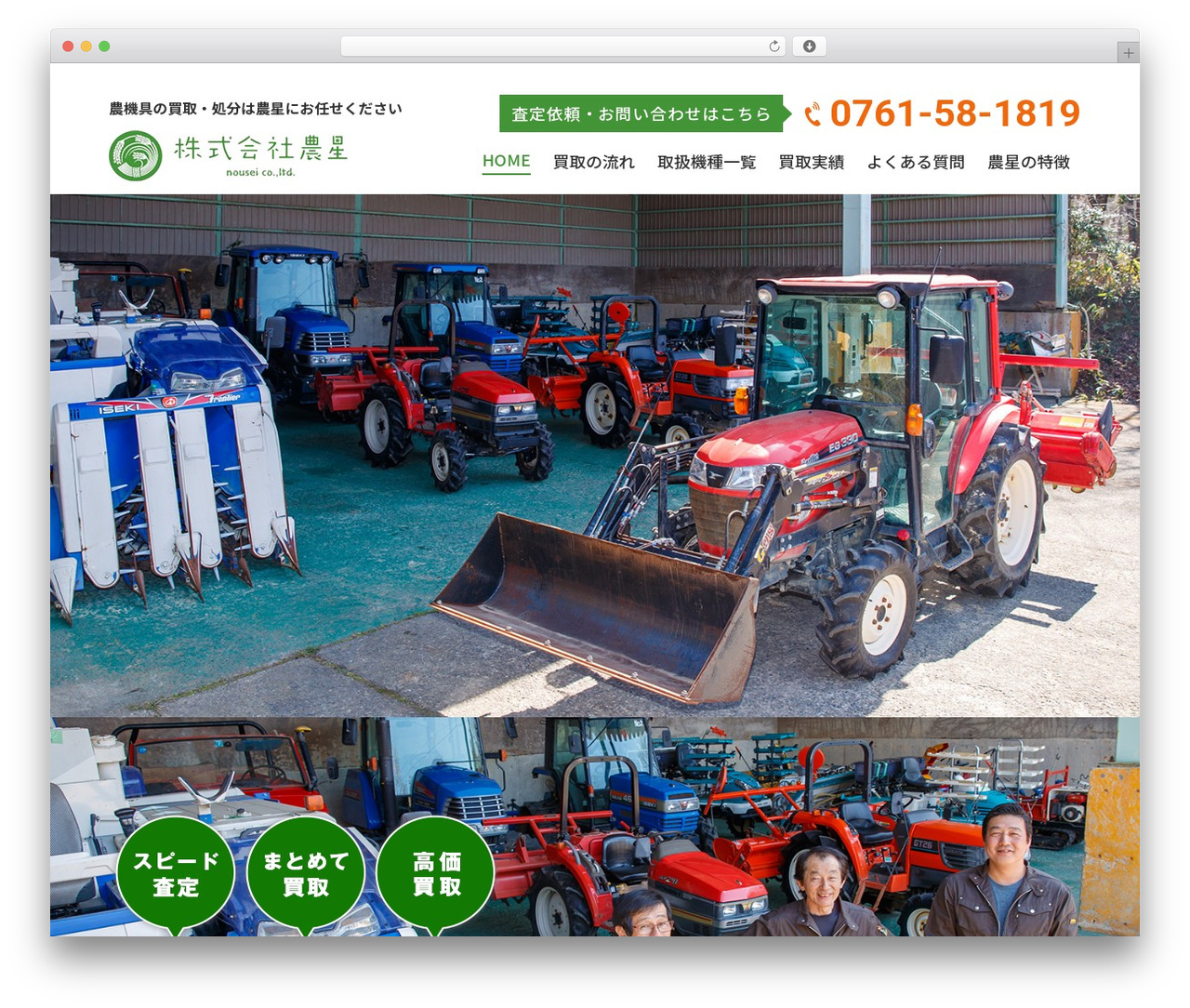 株式会社農星様 Wordpressテーマ 01 WordPress theme - nousei-komekome.com
