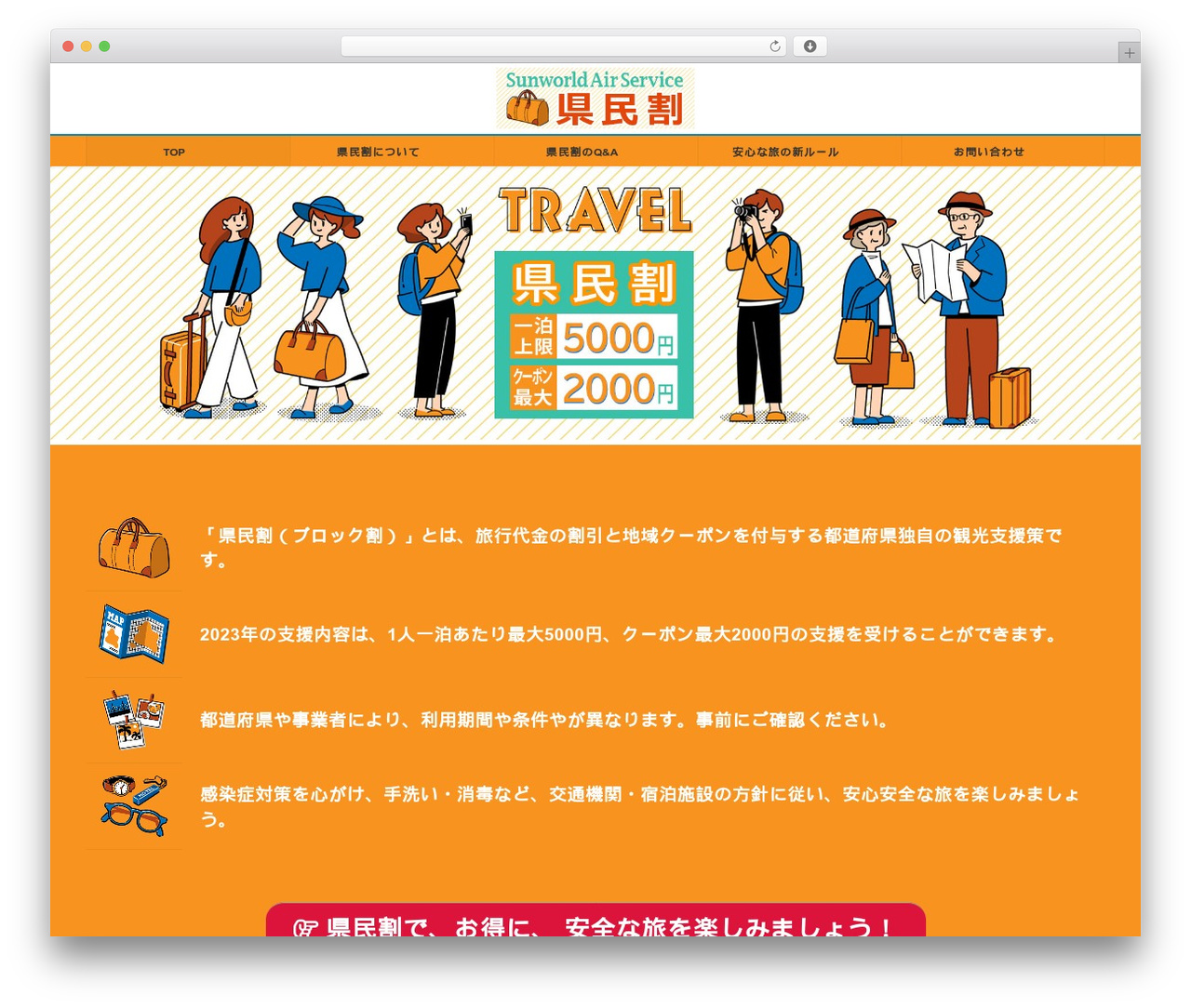 WordPress theme Lightning - dome-travel-swa.com
