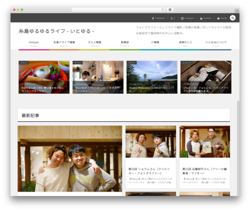 WP theme COLORS by DigiPress - itoyuru.com