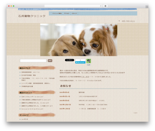 hpb Dashboard (hpbtool) free WordPress plugin - ishiidoubutu.com hpb Dashboard (hpbtool) free WordPress plugin - ishiidoubutu.com