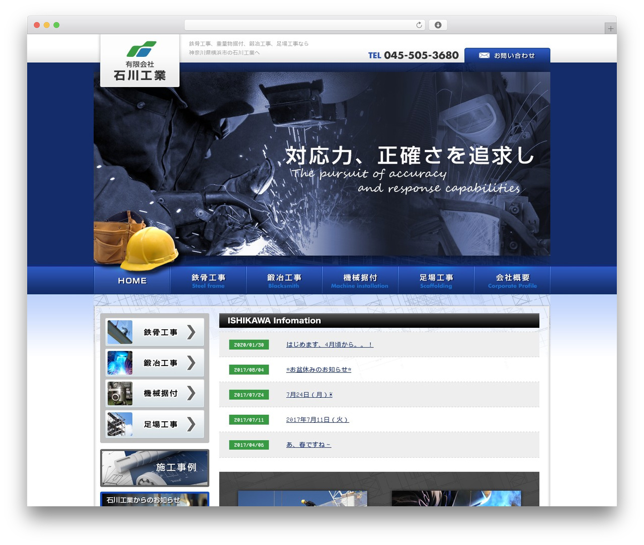 2カラム 左サイドバー WordPress theme - ishikawa-kougyo.jp 2カラム 左サイドバー WordPress theme - ishikawa-kougyo.jp