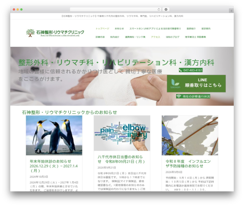 Mts simple booking WordPress plugin - ishigami-clinic.com