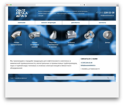 defaults WordPress theme - souzmetdetal.ru