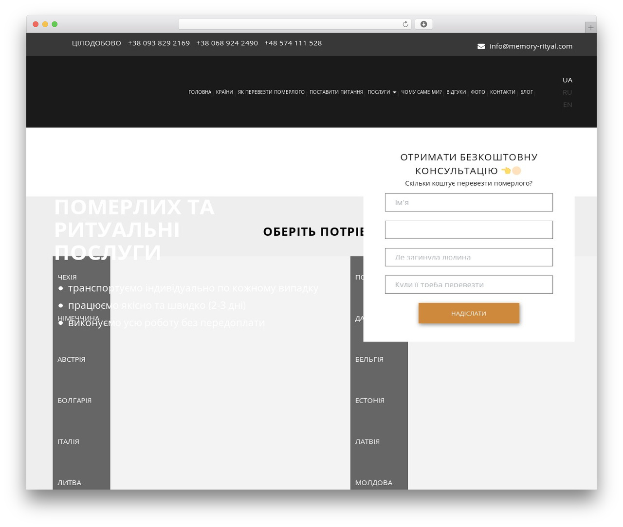 Modality theme WordPress - memory-rityal.com
