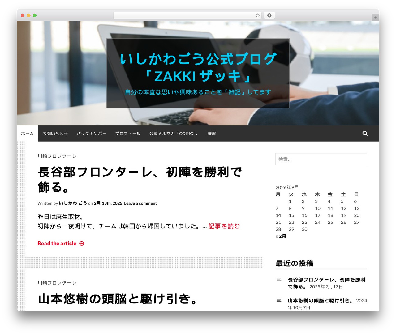 Simone WordPress theme - ishikawago.com Simone WordPress theme - ishikawago.com