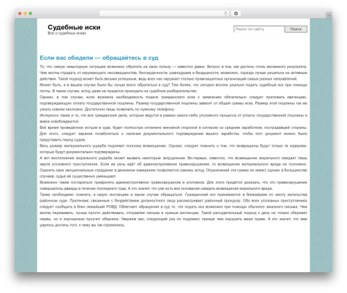 Theme WordPress default-theme-blue - iskisuda.ru