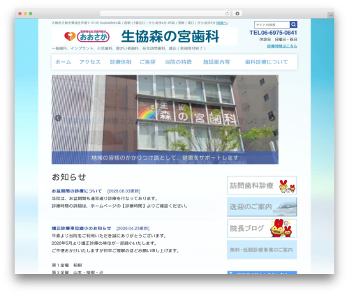 Business calendar WordPress plugin - morinomiyashika.net