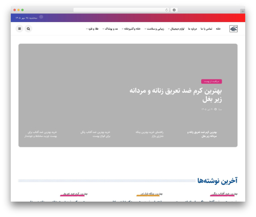 Theme WordPress Disto - milanalist.ir