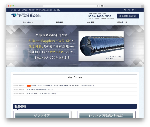 Lightning skin pale WordPress plugin - te-com.jp