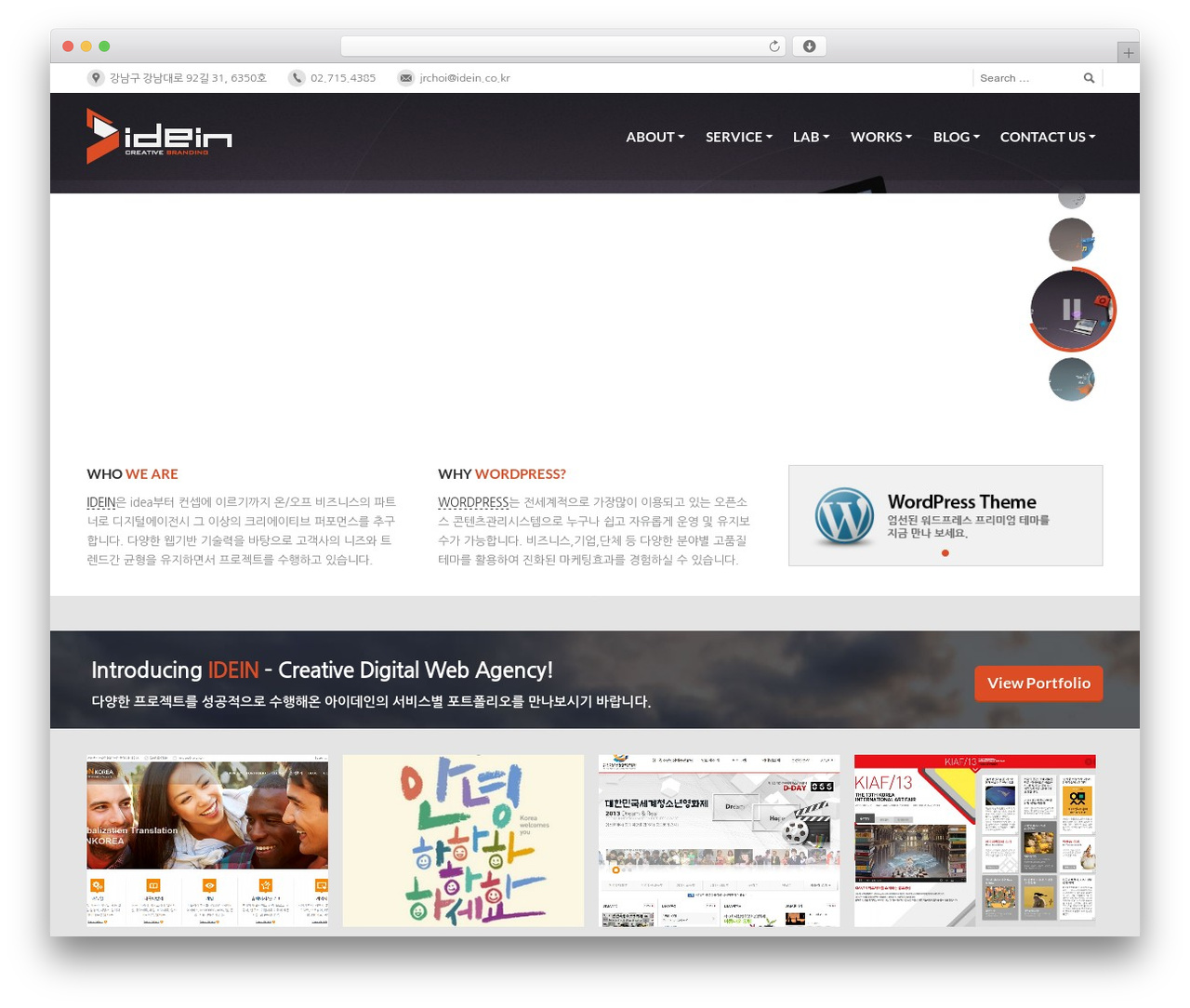 Theme WordPress PressCore - idein.co.kr Theme WordPress PressCore - idein.co.kr