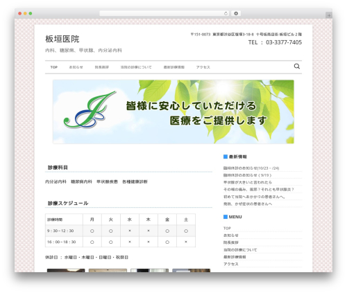 Tiny Framework free WP theme - itagakiiin.com Tiny Framework free WP theme - itagakiiin.com